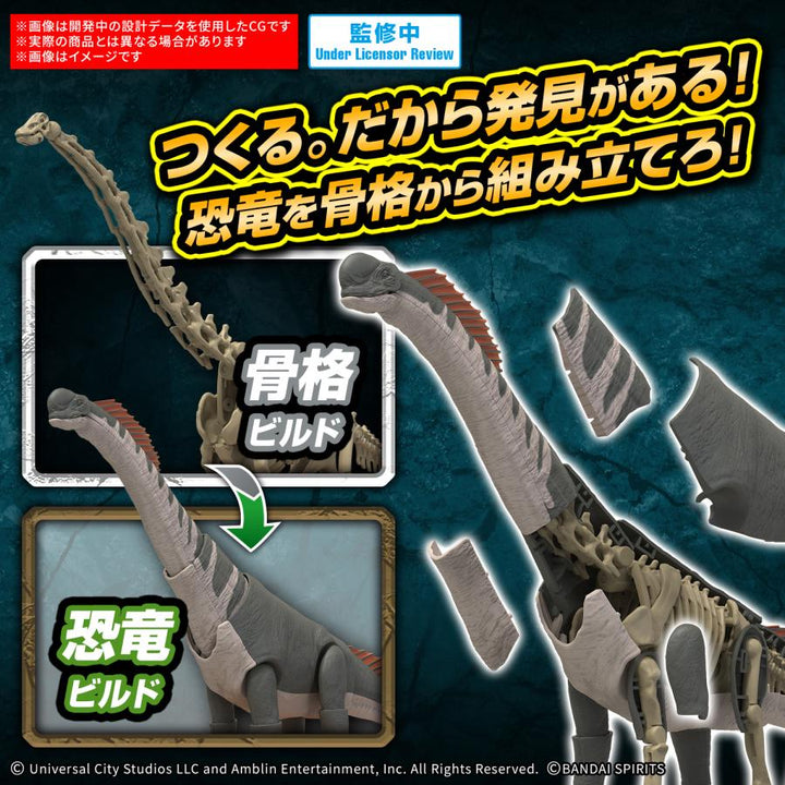 プラノサウルス JURASSIC WORLD ティタノサウルス