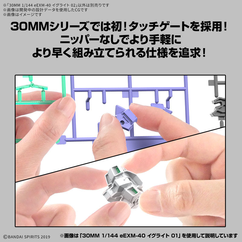 30MM eEXM-40 イグライト 02 1/144スケール