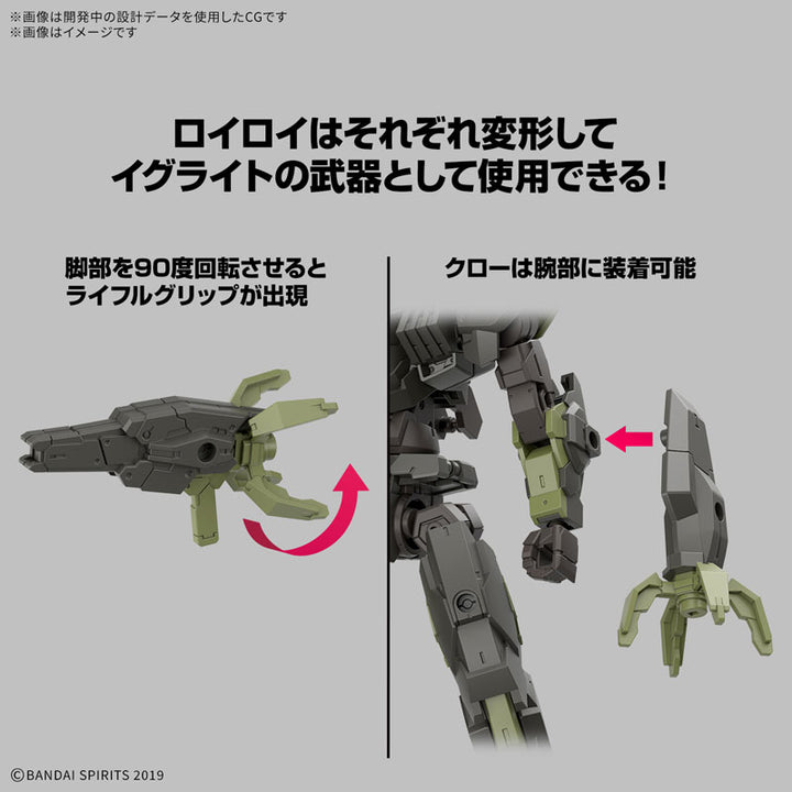 30MM eEXM-40 イグライト 02 1/144スケール