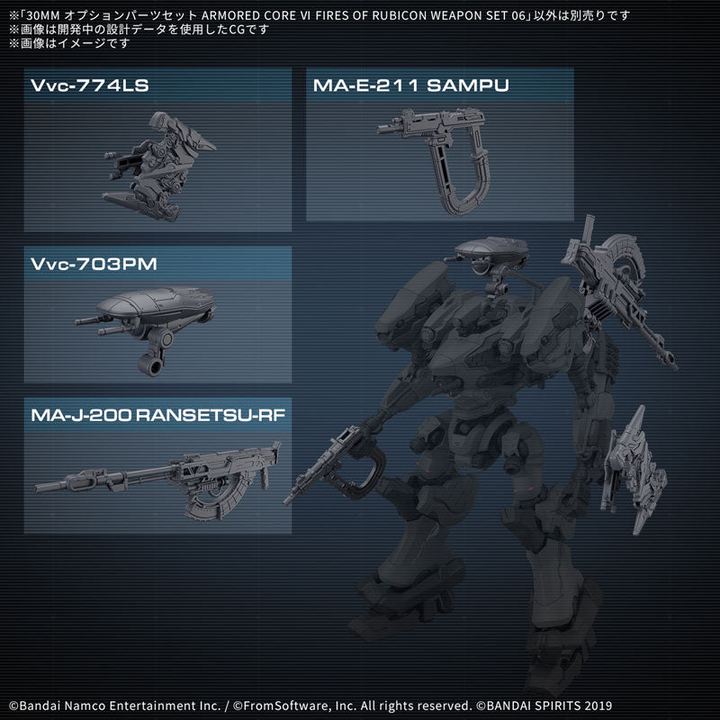 30MM オプションパーツセット ARMORED CORE VI FIRES OF RUBICON WEAPON SET 06