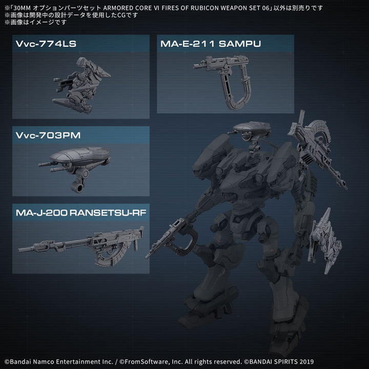 30MM オプションパーツセット ARMORED CORE VI FIRES OF RUBICON WEAPON SET 06