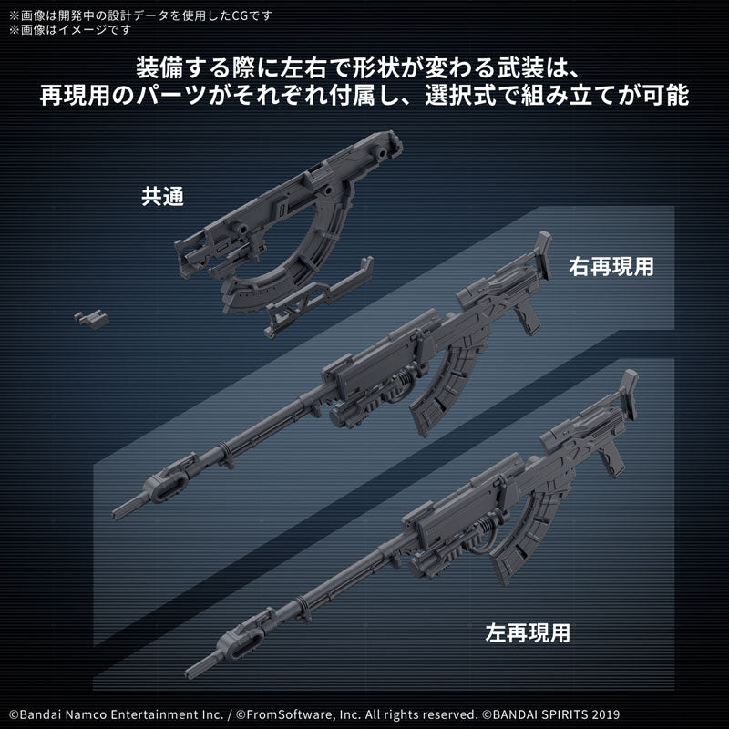 30MM オプションパーツセット ARMORED CORE VI FIRES OF RUBICON WEAPON SET 06