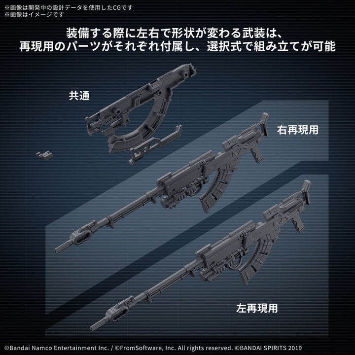 30MM オプションパーツセット ARMORED CORE VI FIRES OF RUBICON WEAPON SET 06
