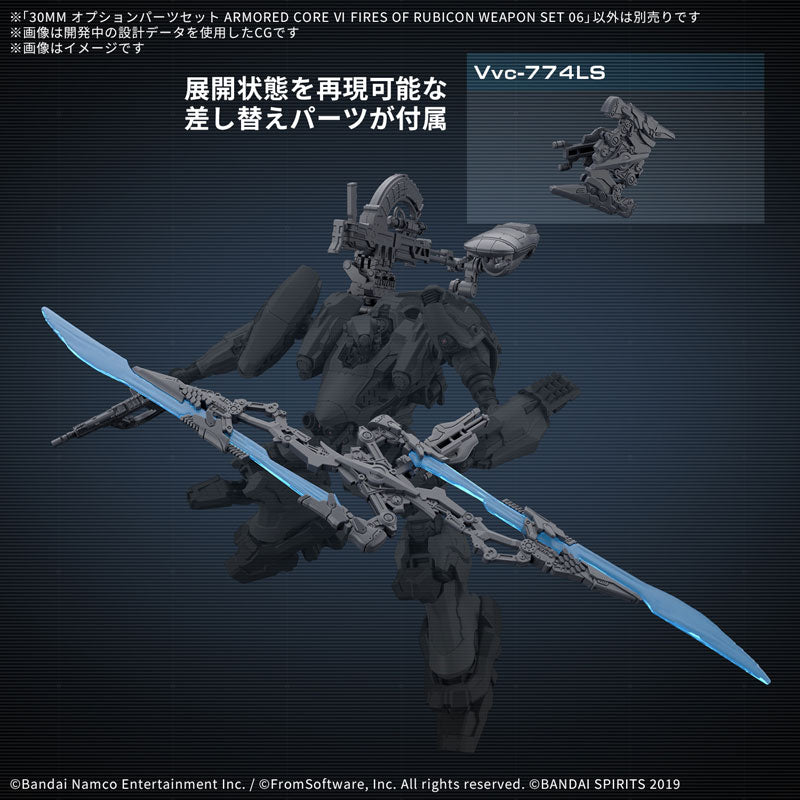 30MM オプションパーツセット ARMORED CORE VI FIRES OF RUBICON WEAPON SET 06
