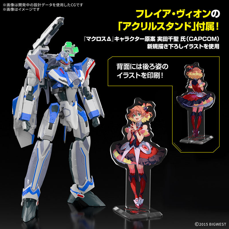 HG VF-31J ジークフリード (ハヤテ・インメルマン機) デラックスセット 1/100スケール