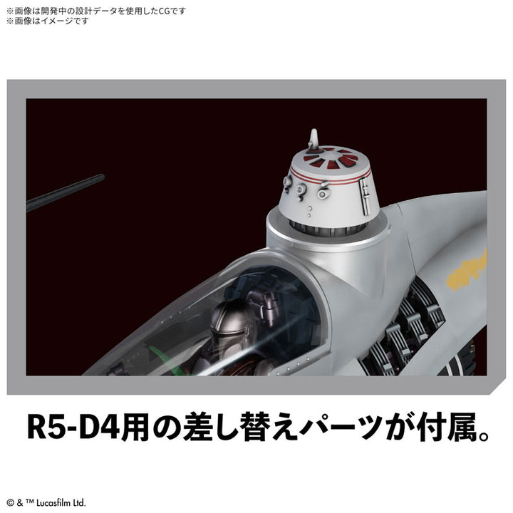 マンダロリアン N-1スターファイター 1/48スケール