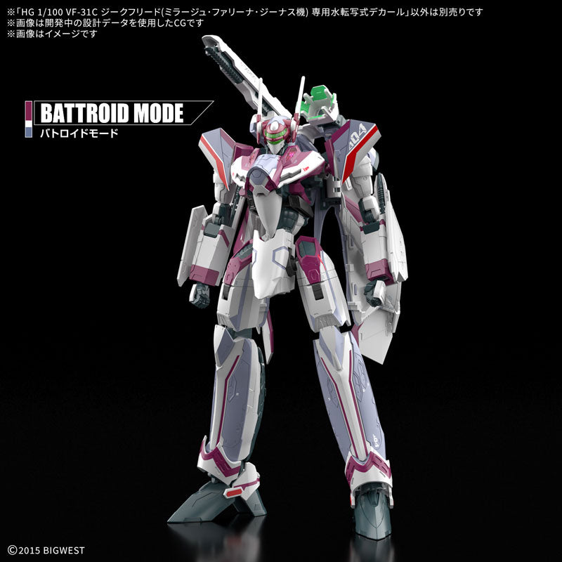 HG VF-31C 専用水転写式デカール 1/100スケール