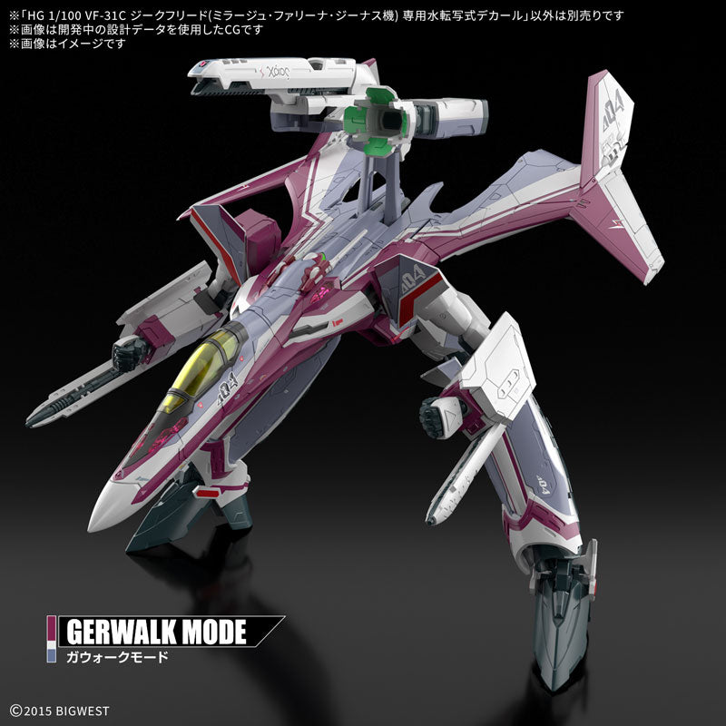 HG VF-31C 専用水転写式デカール 1/100スケール