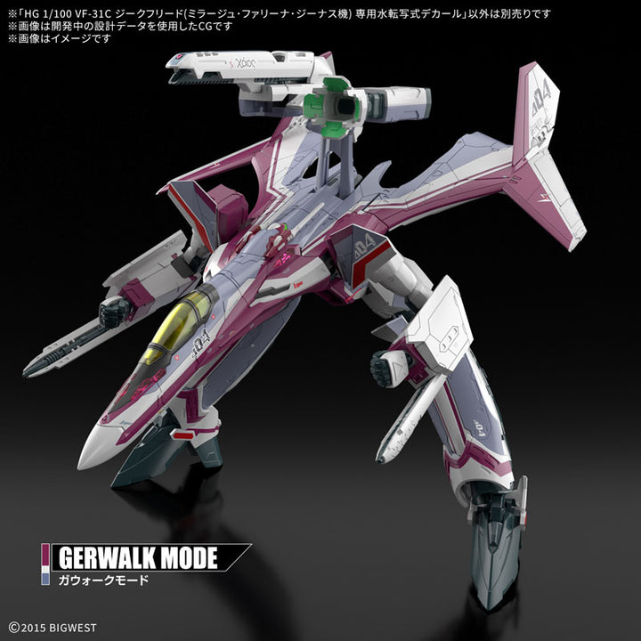 HG VF-31C 専用水転写式デカール 1/100スケール