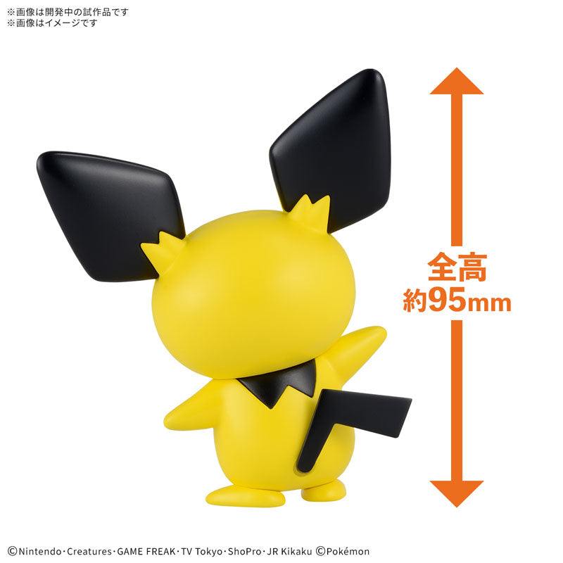 ポケプラクイック!! 24 ピチュー