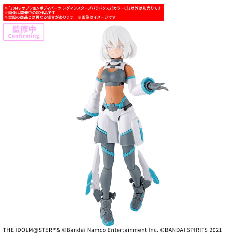 30MS オプションボディパーツ シグマシスターズパラドクス2[カラーC