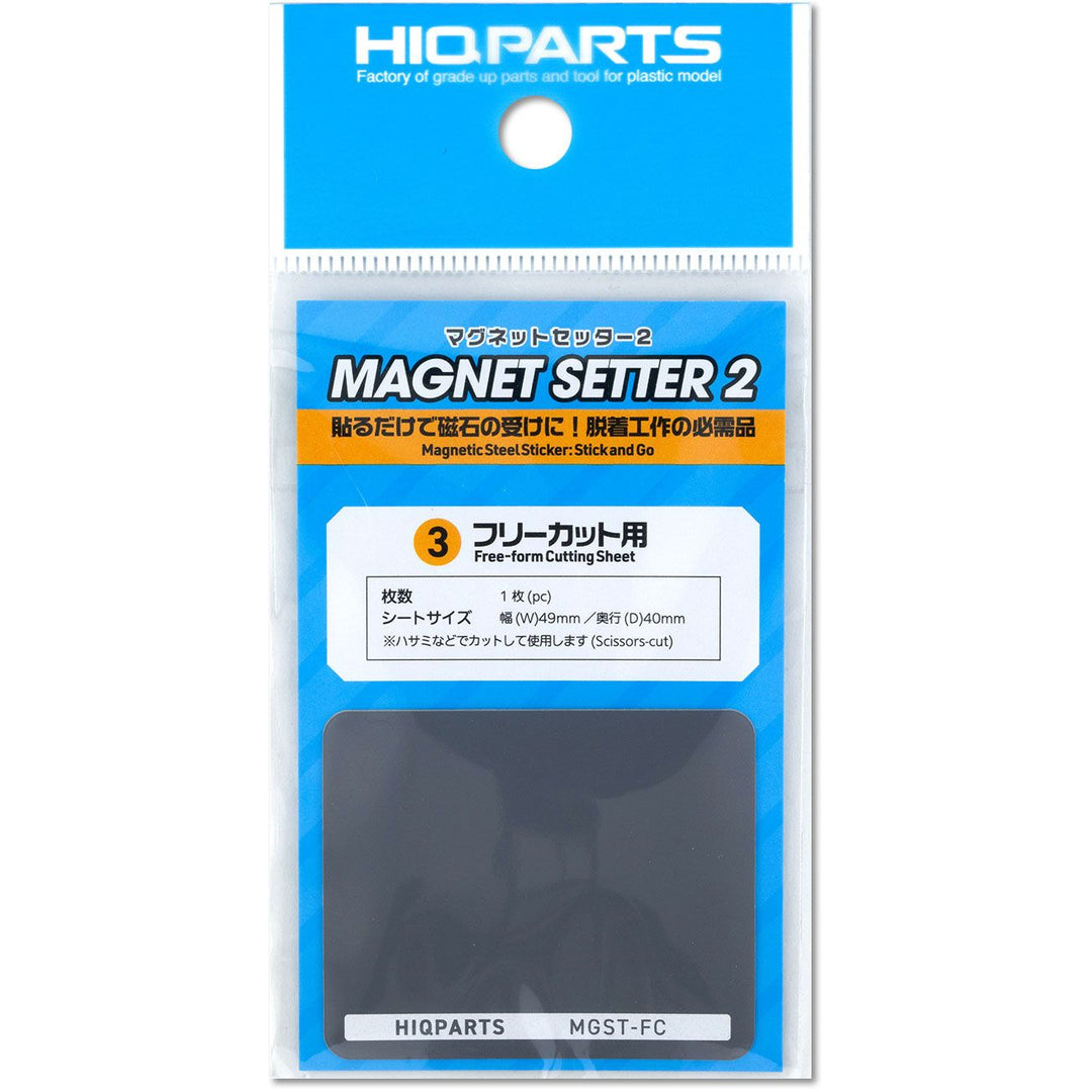 マグネットセッター2 フリーカット用(1枚入)
