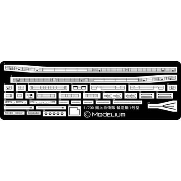 1/700 海上自衛隊 輸送艇1号型