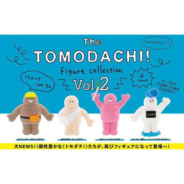 国内外の人気 BOX販売]The TOMODACHI！ フィギュアコレクション 第2弾 -12個 その他