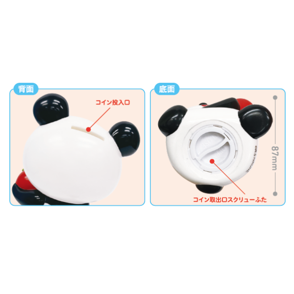 ルネパンダちょきんばこ 青りんごver.