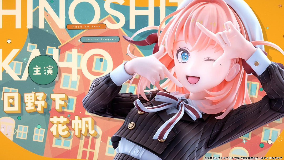 日野下 花帆 フォーチュンムービーVer. 1/7スケール