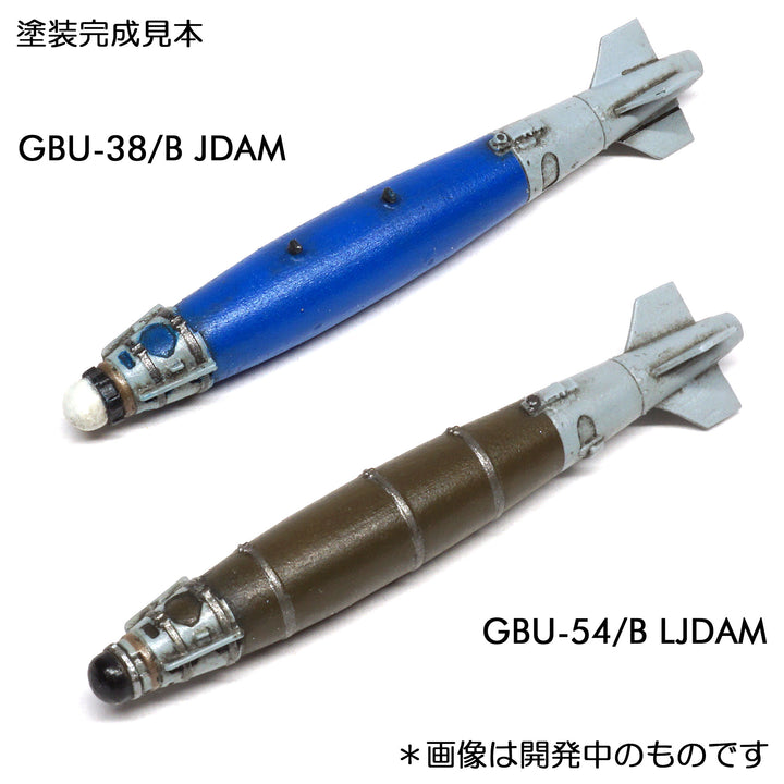 1/72 三菱F-2 精密爆弾セット