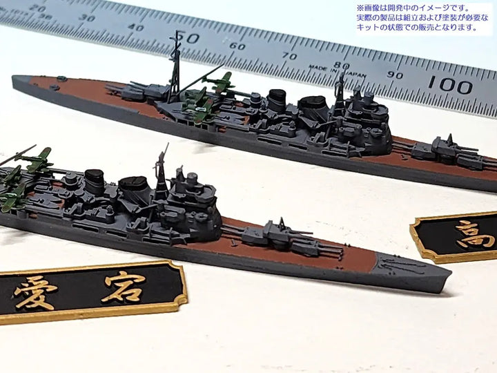 1/2000 第四戦隊セット(重巡洋艦高雄・愛宕)