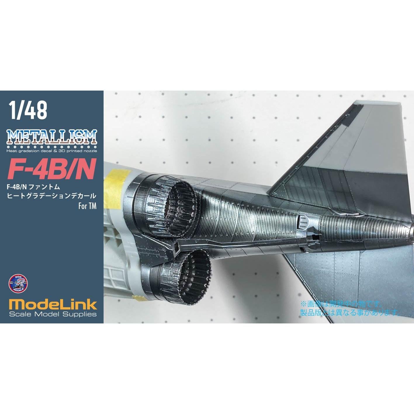 1/48 メタリズムF-4B/N – SOOTANG HOBBY