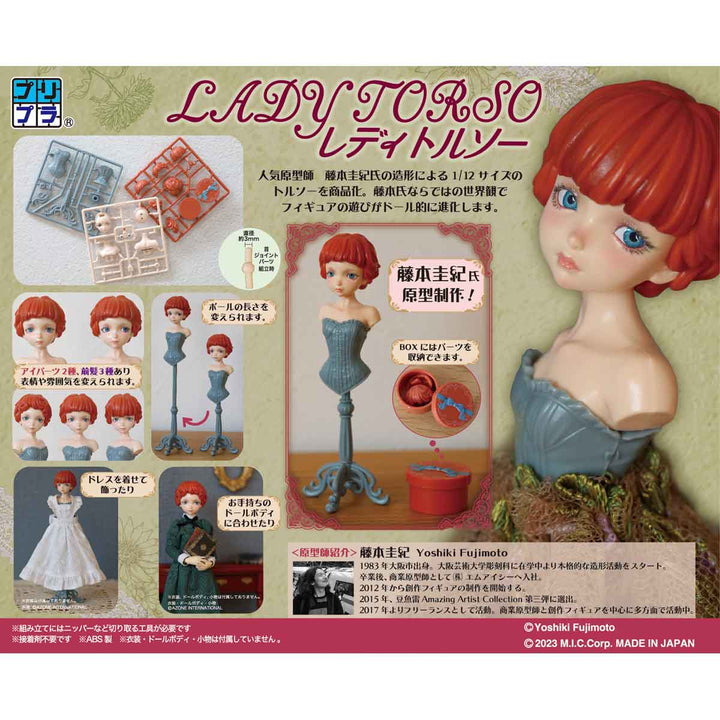 1/12 プリプラ レディトルソー