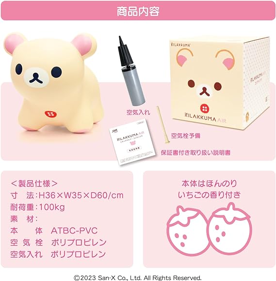 リラックマエアー コリラックマ