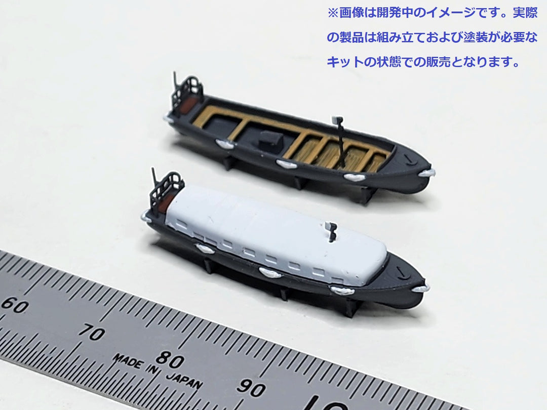 1/350 日本海軍艦載艇セット2