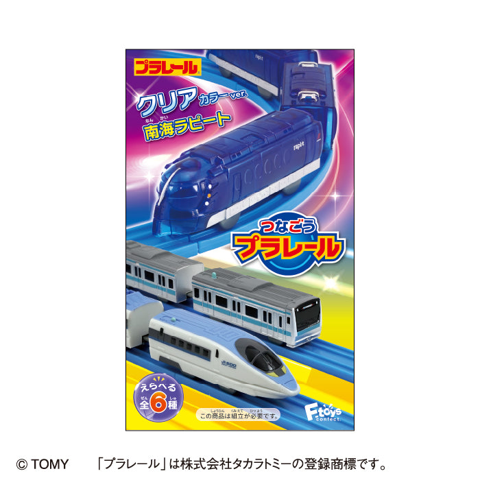 BOX販売]つなごうプラレール16 -10個入りBOX- – SOOTANG HOBBY