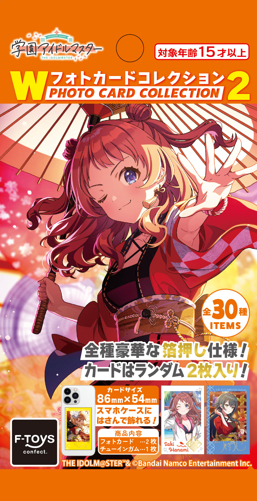 BOX販売]学園アイドルマスター Wフォトカードコレクション2 -15個入り