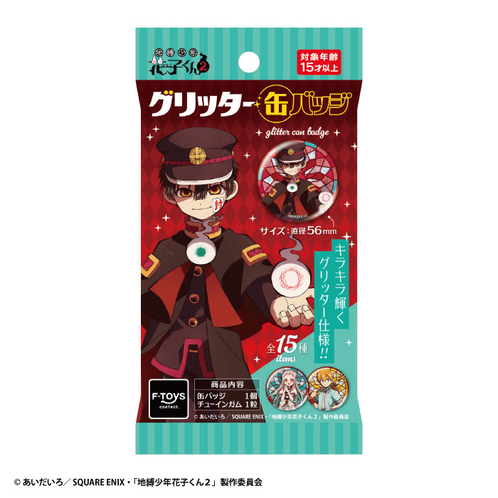 BOX販売]TVアニメ『地縛少年花子くん2』 グリッター缶バッジ -15個