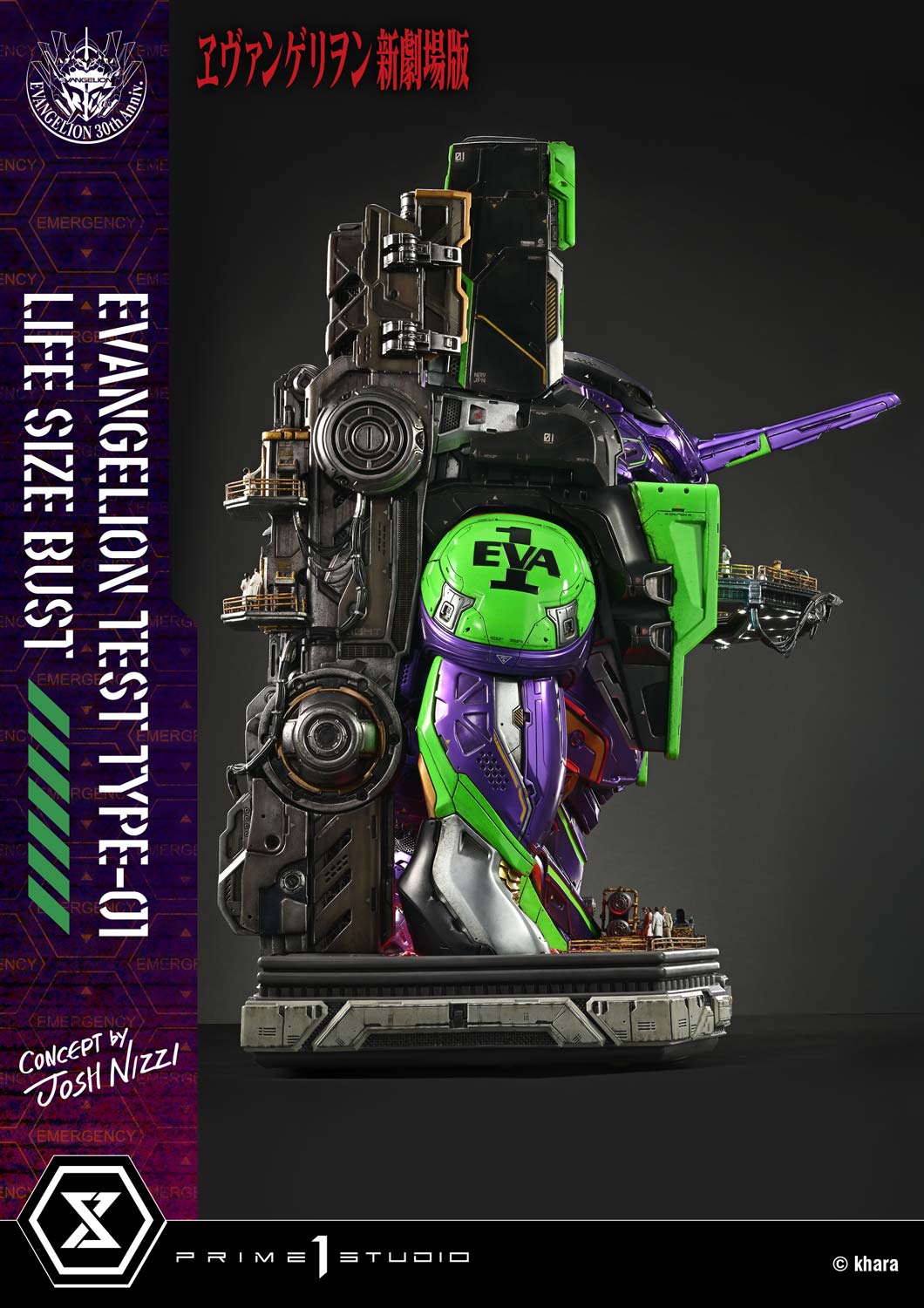 ライフサイズバスト 汎用ヒト型決戦兵器 人造人間 エヴァンゲリオン 初号機 (Concept By Josh Nizzi)