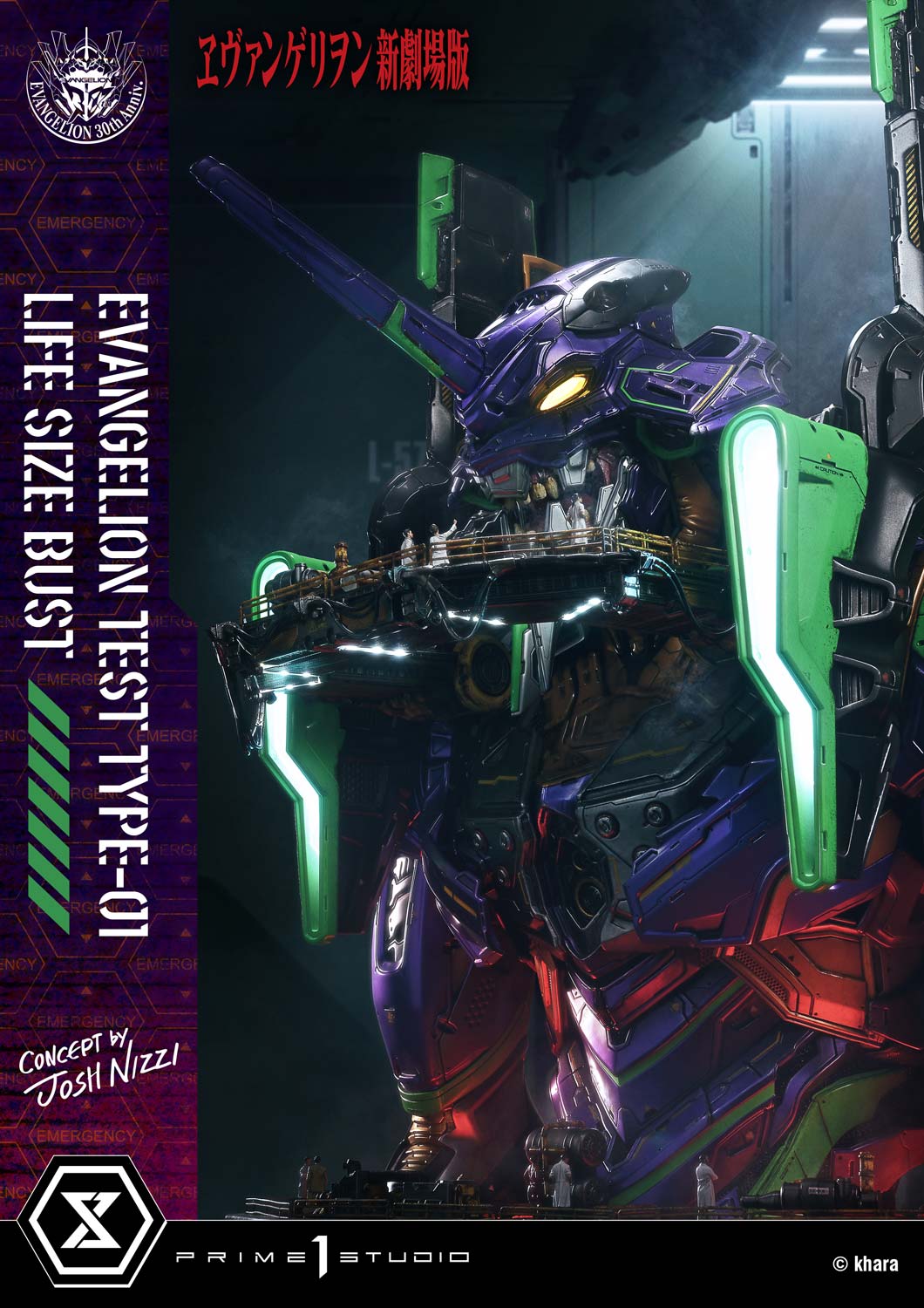 ライフサイズバスト 汎用ヒト型決戦兵器 人造人間 エヴァンゲリオン 初号機 (Concept By Josh Nizzi)