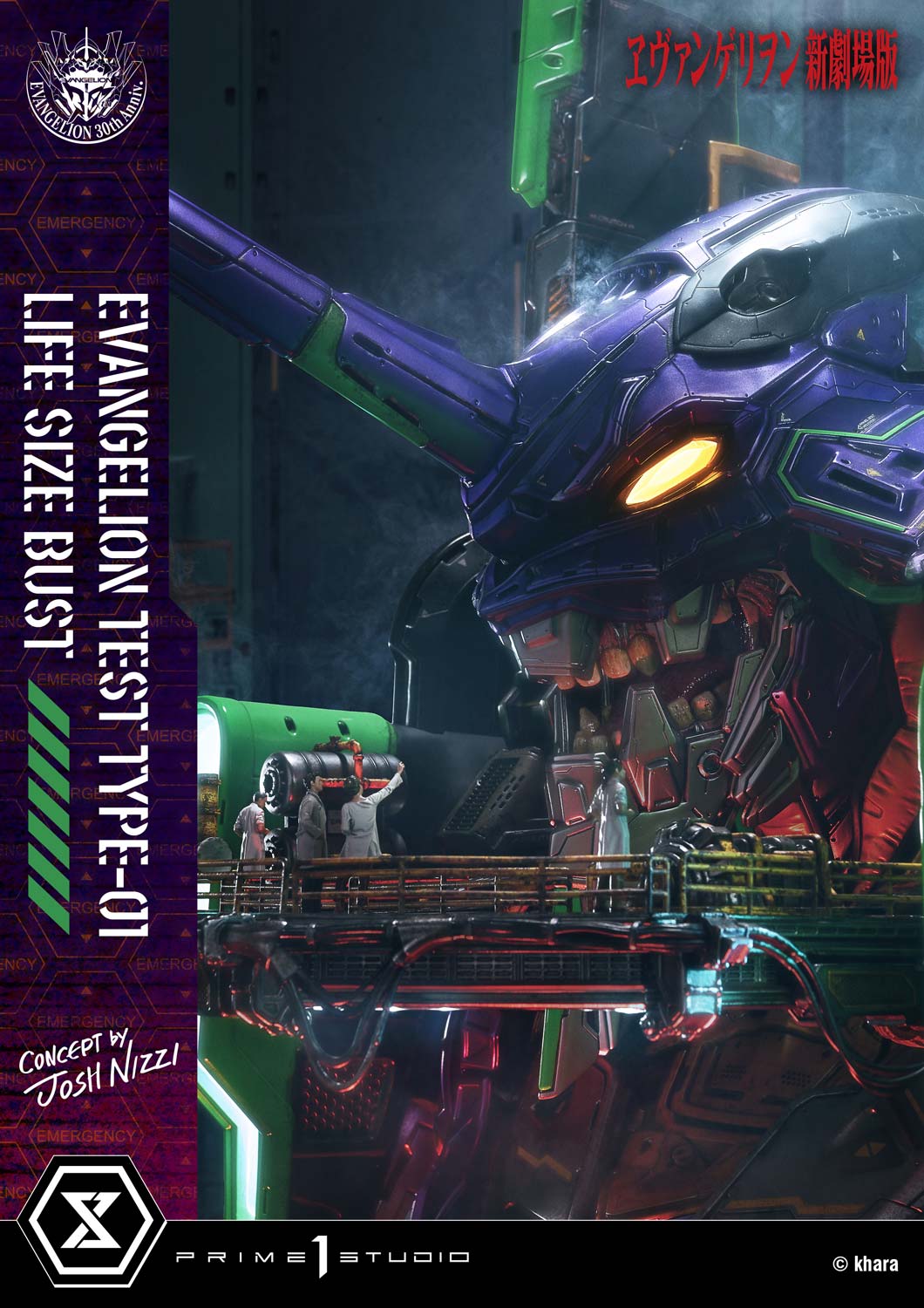 ライフサイズバスト 汎用ヒト型決戦兵器 人造人間 エヴァンゲリオン 初号機 (Concept By Josh Nizzi)