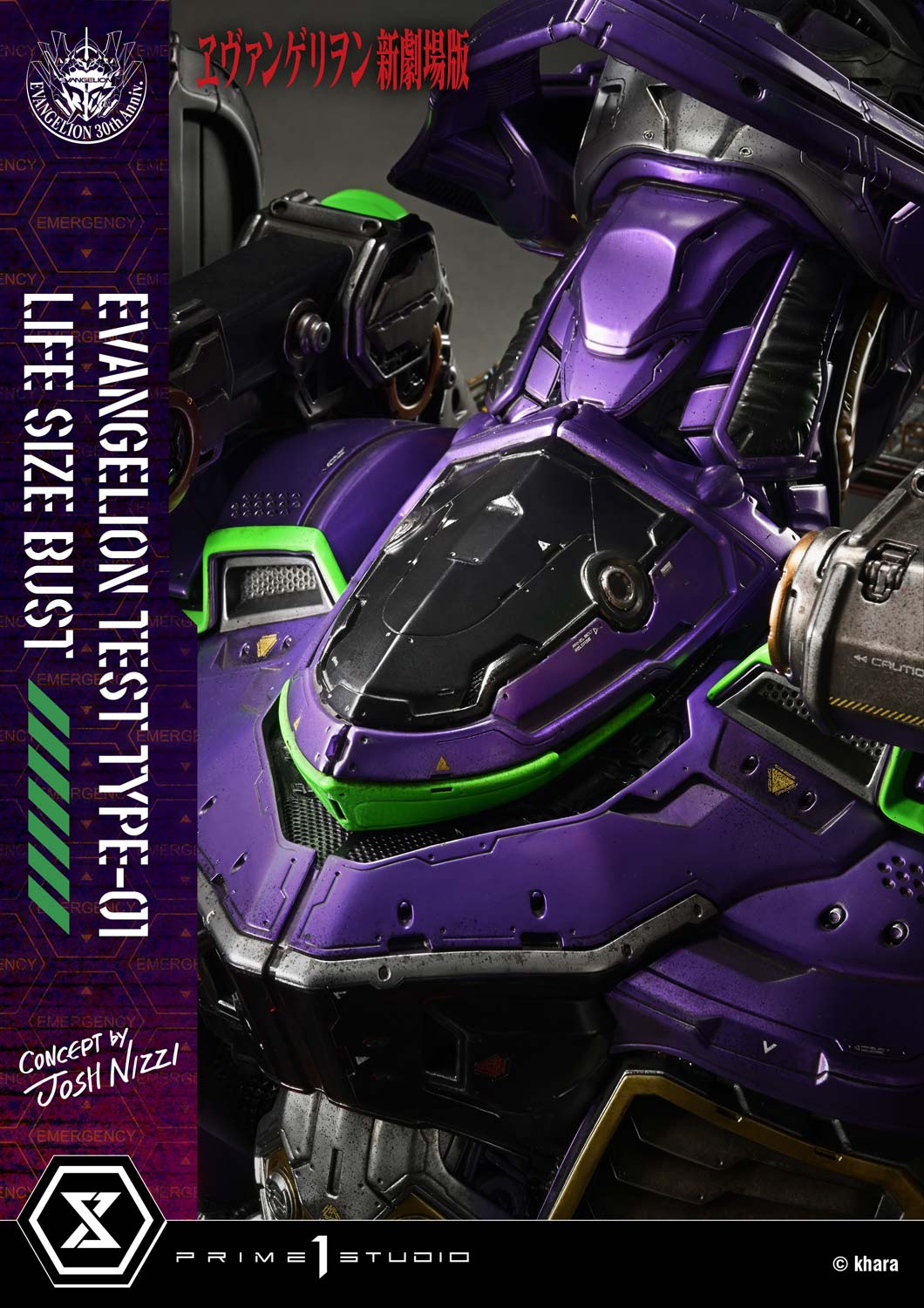 ライフサイズバスト 汎用ヒト型決戦兵器 人造人間 エヴァンゲリオン 初号機 (Concept By Josh Nizzi)