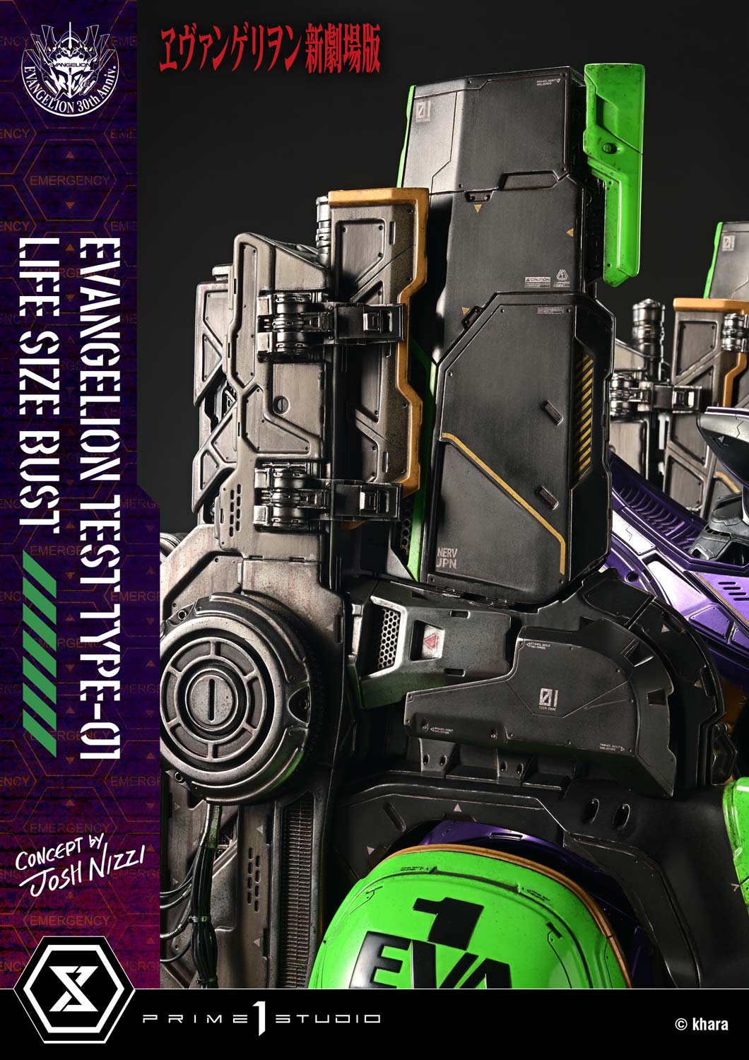 ライフサイズバスト 汎用ヒト型決戦兵器 人造人間 エヴァンゲリオン 初号機 (Concept By Josh Nizzi)