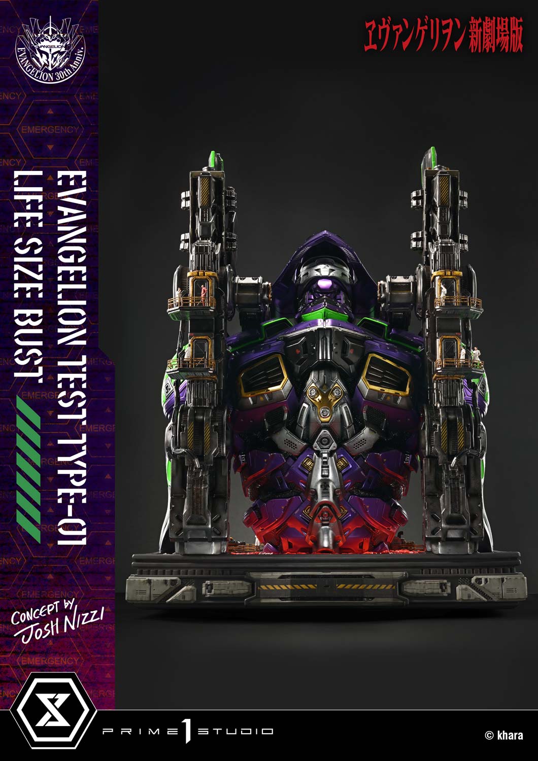 ライフサイズバスト 汎用ヒト型決戦兵器 人造人間 エヴァンゲリオン 初号機 (Concept By Josh Nizzi)