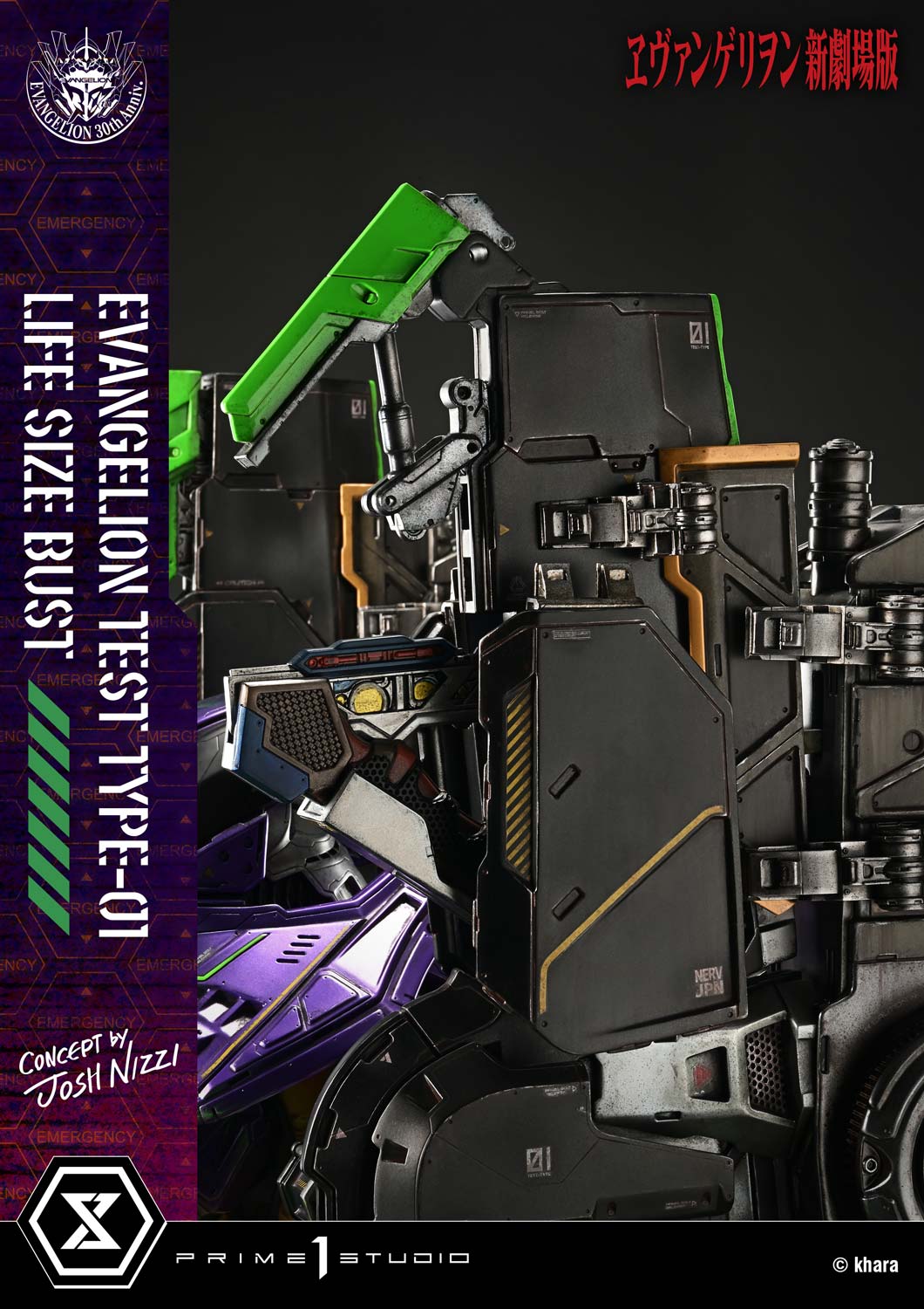 ライフサイズバスト 汎用ヒト型決戦兵器 人造人間 エヴァンゲリオン 初号機 (Concept By Josh Nizzi)