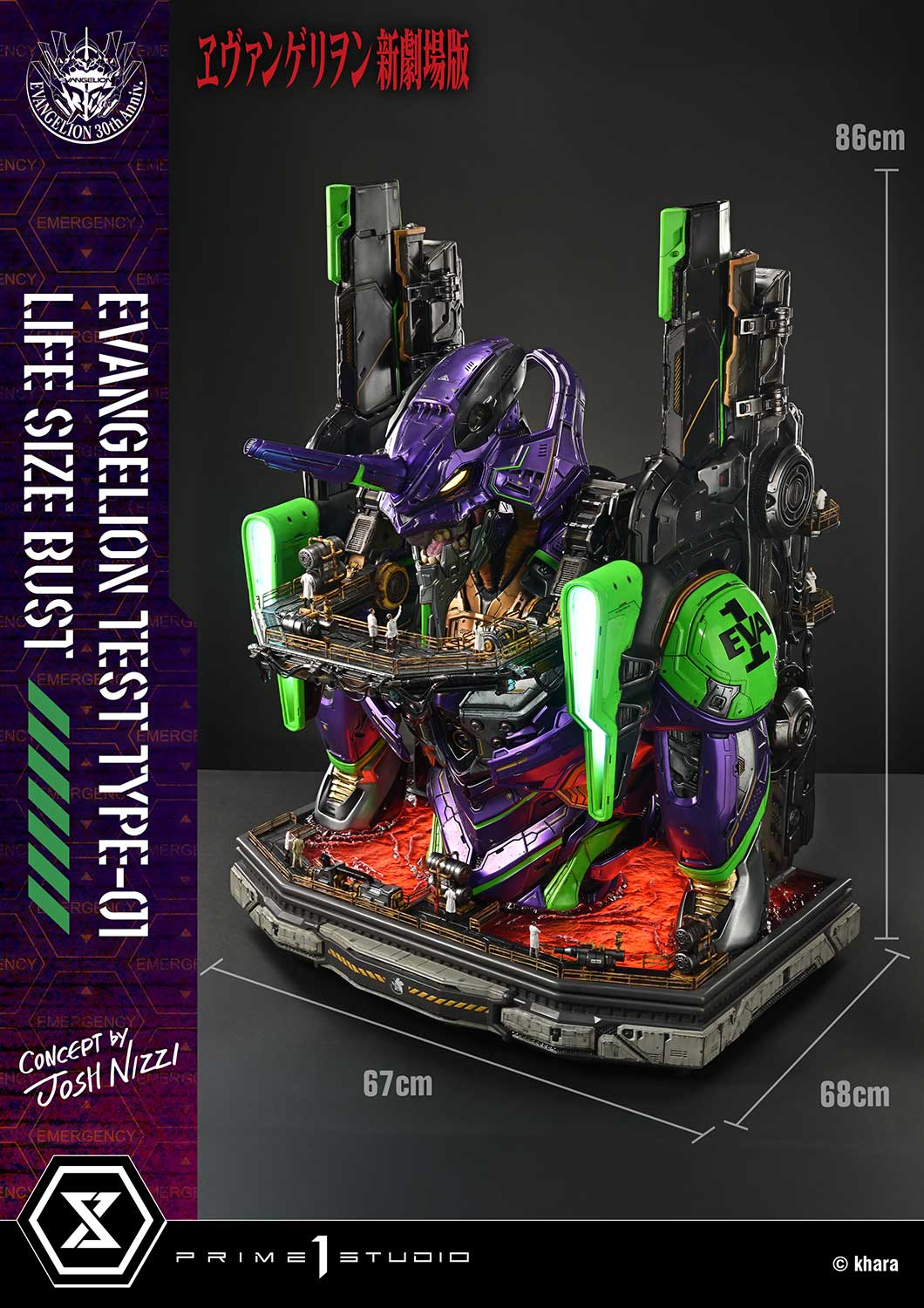 ライフサイズバスト 汎用ヒト型決戦兵器 人造人間 エヴァンゲリオン 初号機 (Concept By Josh Nizzi)