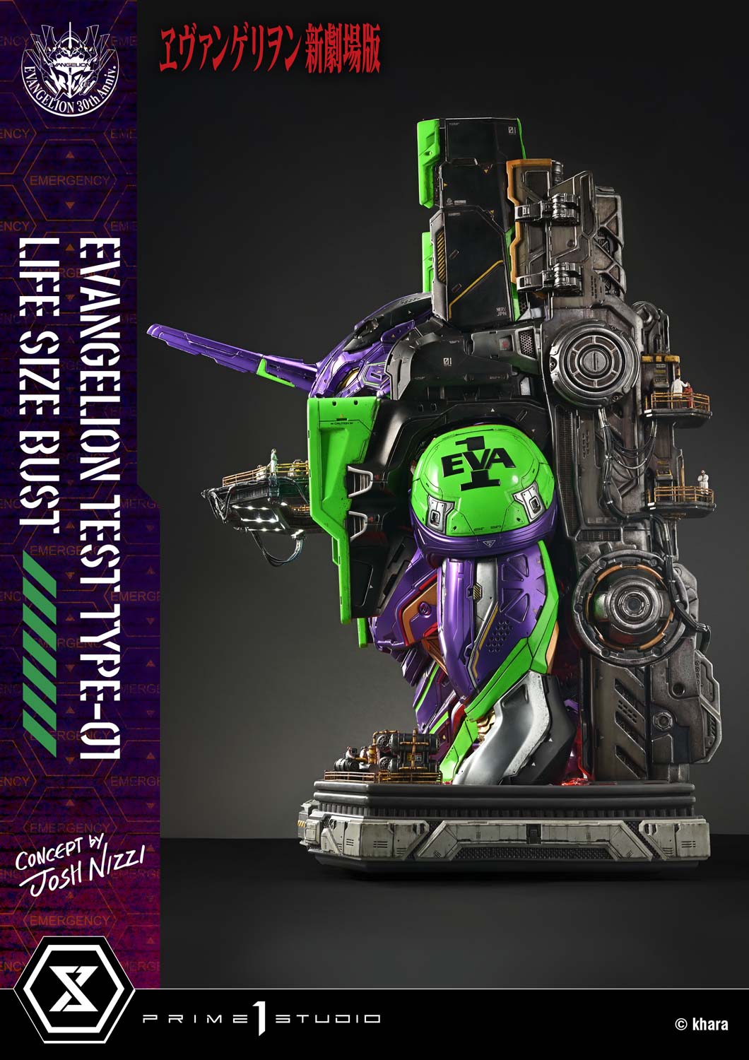 ライフサイズバスト 汎用ヒト型決戦兵器 人造人間 エヴァンゲリオン 初号機 (Concept By Josh Nizzi)