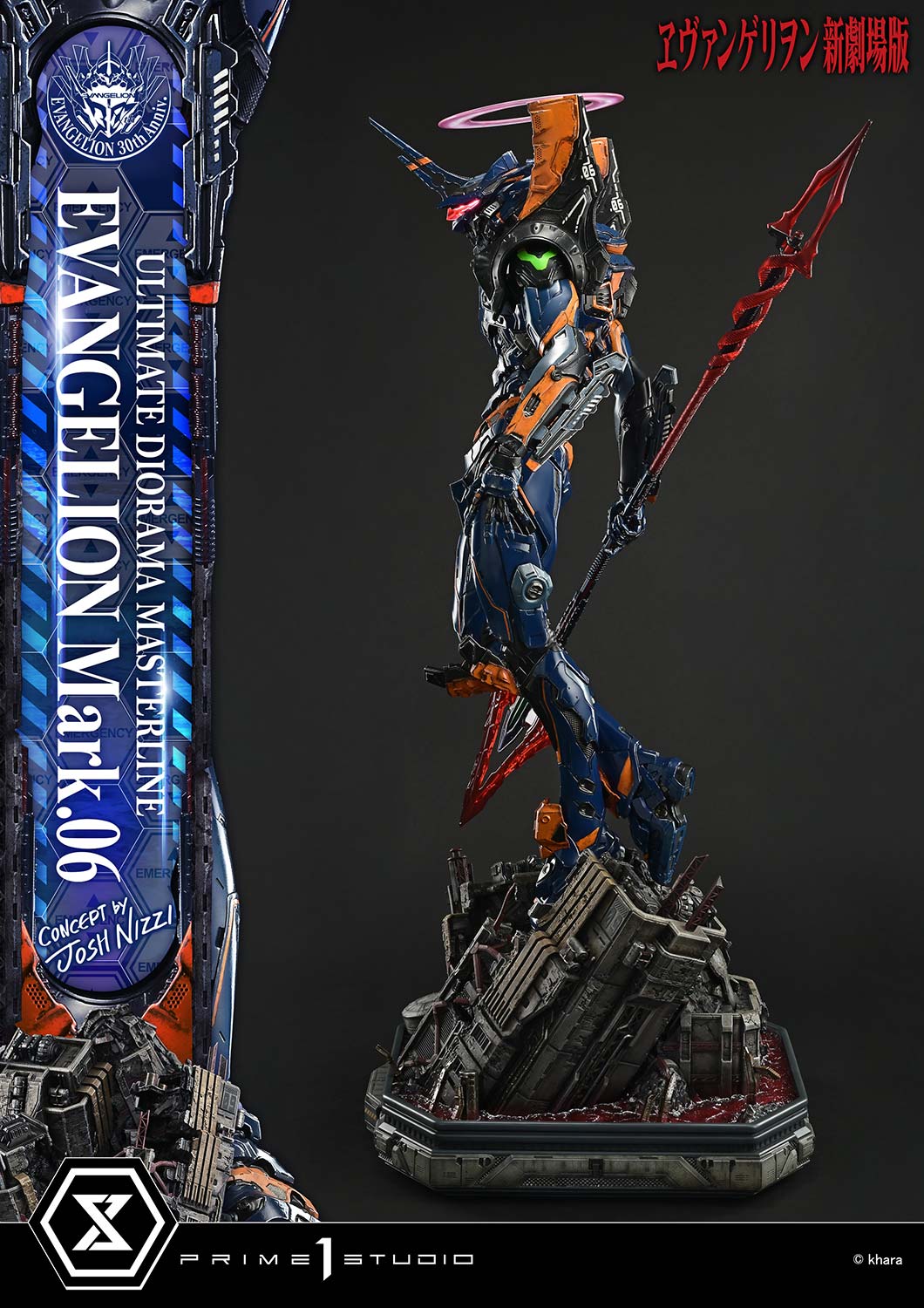 アルティメットジオラママスターライン エヴァンゲリオン Mark.06 (Concept by Josh Nizzi)