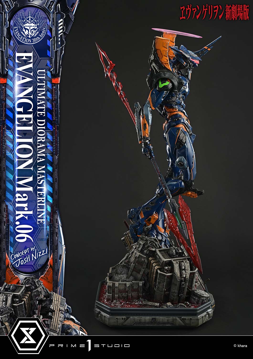 アルティメットジオラママスターライン エヴァンゲリオン Mark.06 (Concept by Josh Nizzi)