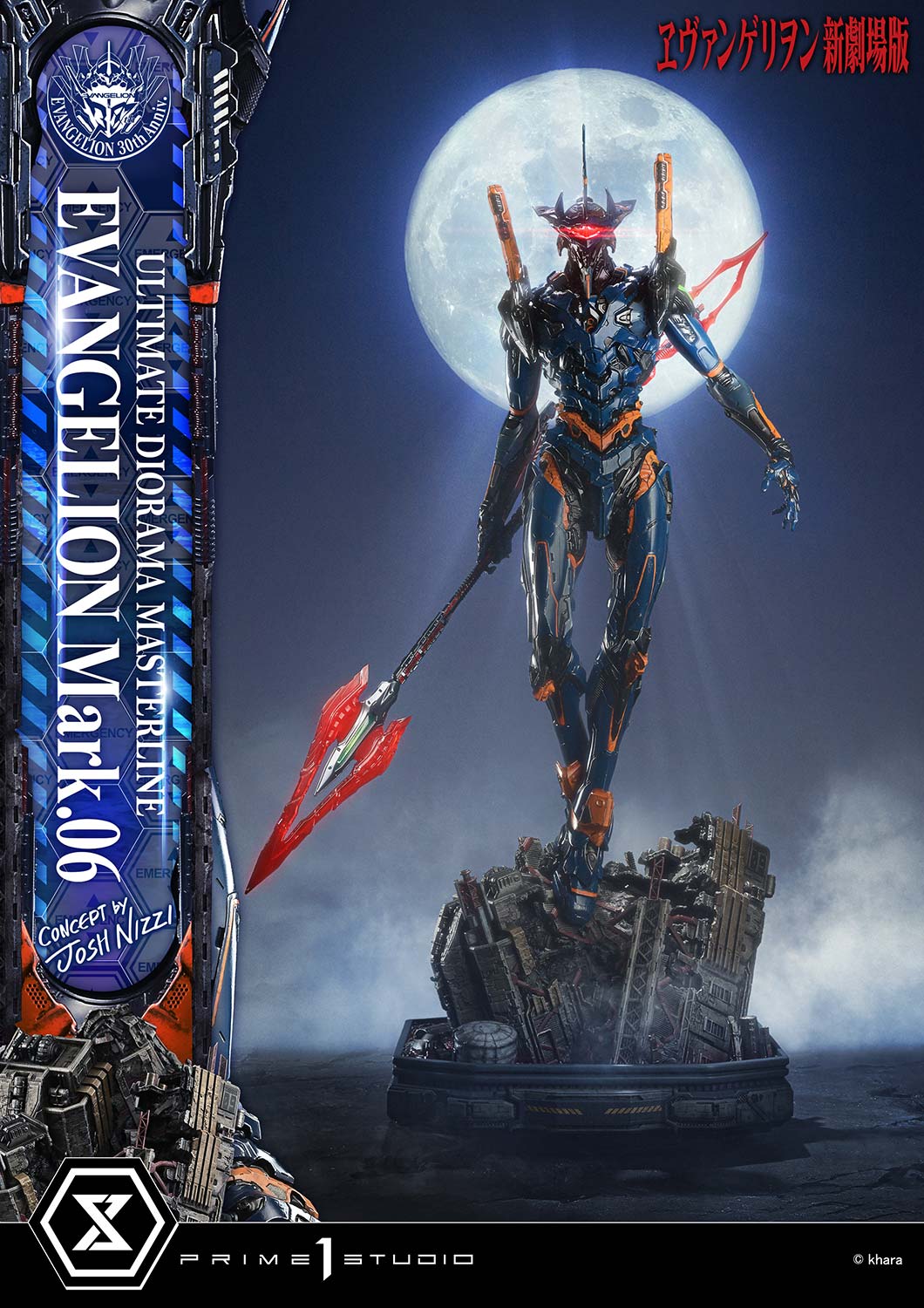 アルティメットジオラママスターライン エヴァンゲリオン Mark.06 (Concept by Josh Nizzi)