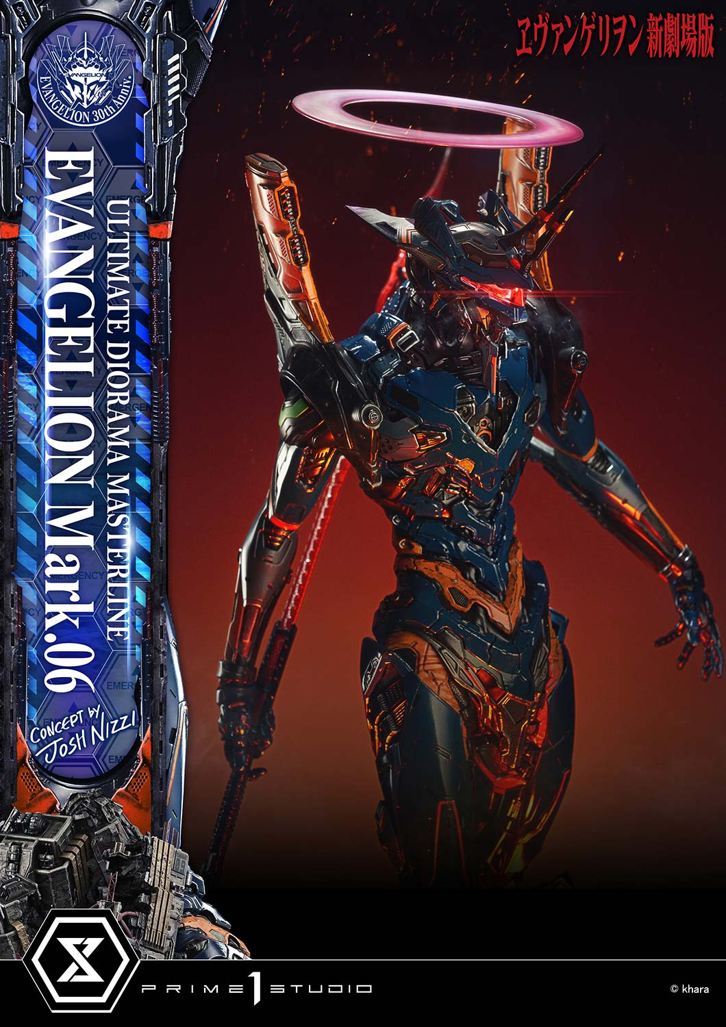アルティメットジオラママスターライン エヴァンゲリオン Mark.06 (Concept by Josh Nizzi)