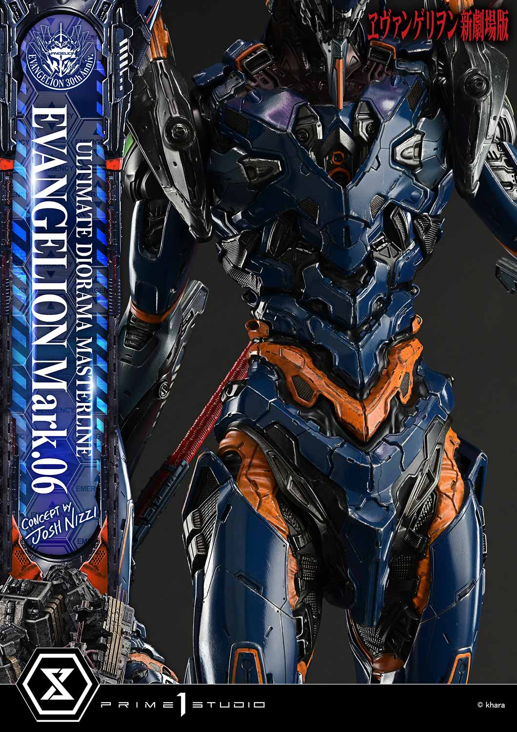アルティメットジオラママスターライン エヴァンゲリオン Mark.06 (Concept by Josh Nizzi)