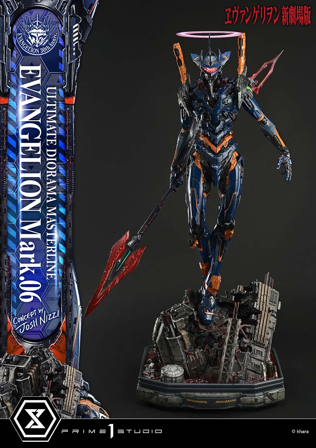 アルティメットジオラママスターライン エヴァンゲリオン Mark.06 (Concept by Josh Nizzi)