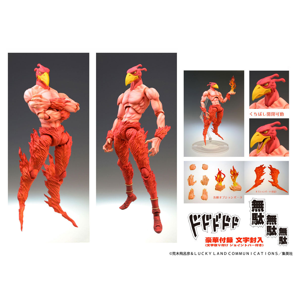 Amazon.co.jp: ジョジョの奇妙な冒険 超像可動◇ モハメド アヴドゥル ◇マジシャンズレッド : ホビー