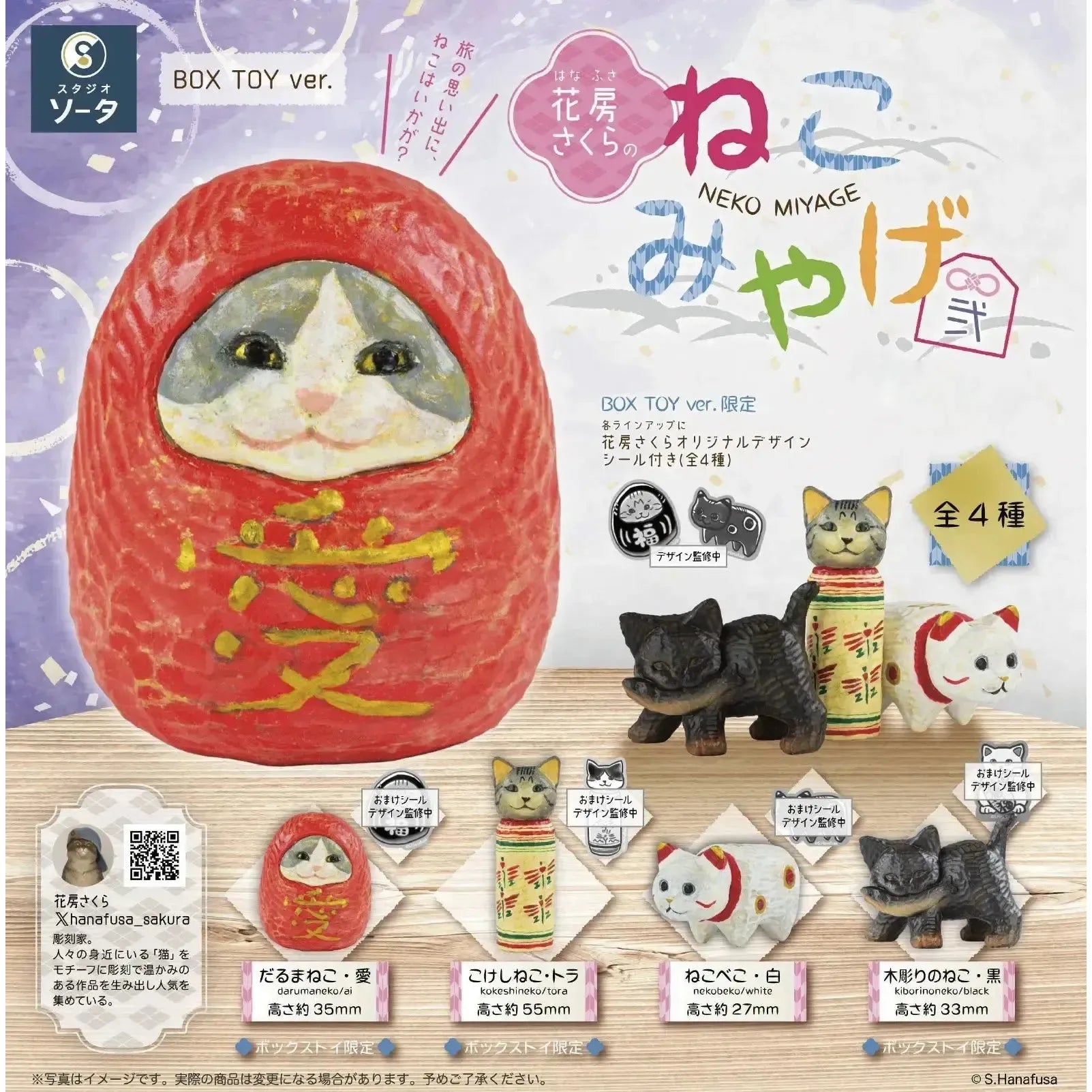 猫屋敷由比 ブロマイド 纏め売り 4582779495554.webp?v=1756278970