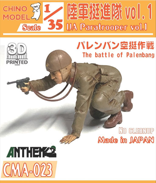 1/35 陸軍挺進隊 vol.1 – SOOTANG HOBBY