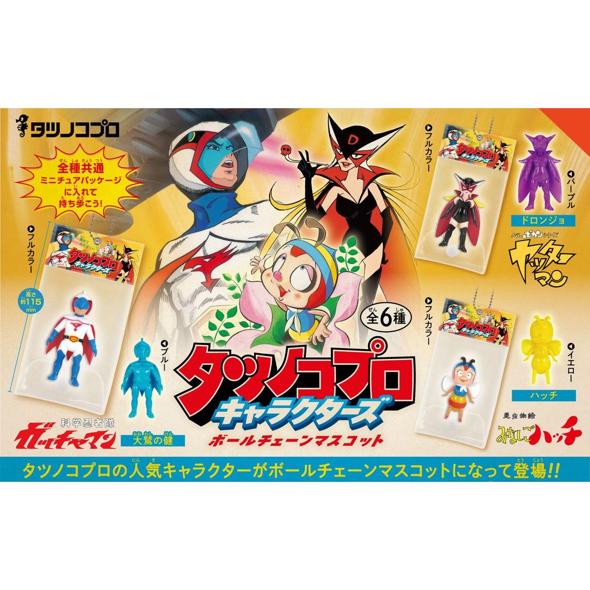 BOX販売]タツノコプロ キャラクターズ ボールチェーンマスコット