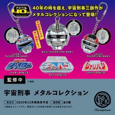 宇宙刑事 シャリバン(購入者指定) imgrc0085390706.jpg