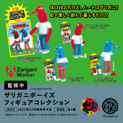 特撮 ZARIGANI BOYZ BOX販売]ザリガニボーイズ フィギュアコレクション -12個入りBOX